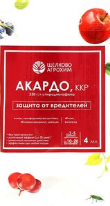 Акардо 4мл