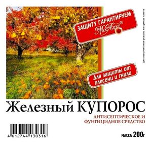 Железный купорос 200 г, МосАгро