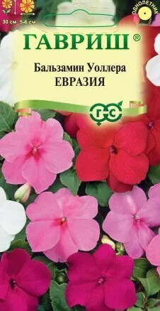 Бальзамин Уоллера Евразия 0,03г