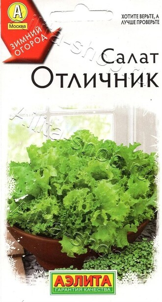 Салат Отличник 0,5г