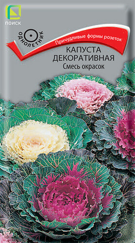 Капуста декоративная Смесь окрасок 0,25г