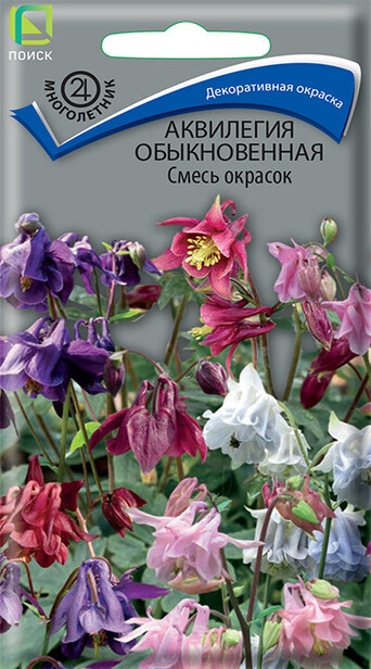 Аквилегия смесь окрасок 0,2г