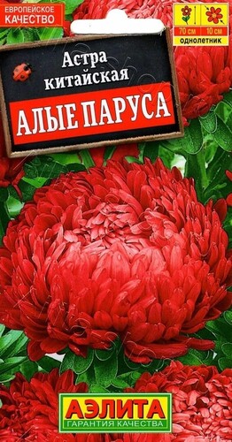 Астра Алые паруса 0,2г