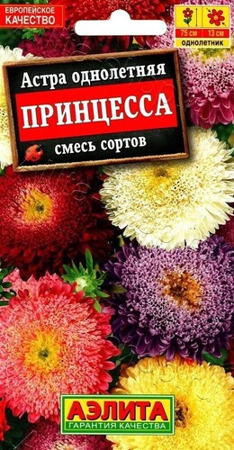 Астра Принцесса смесь сортов 0,2г