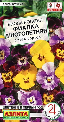 Виола Фиалка многолетняя смесь 0,05г