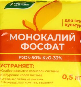 Монокалия фосфат 0,5 кг, БХЗ