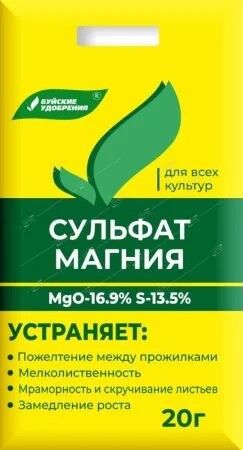 Сульфат магния 20 г, БХЗ