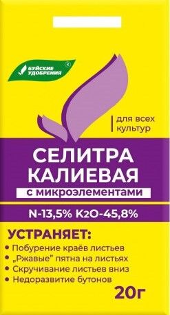 Селитра калиевая, 20 г, БХЗ