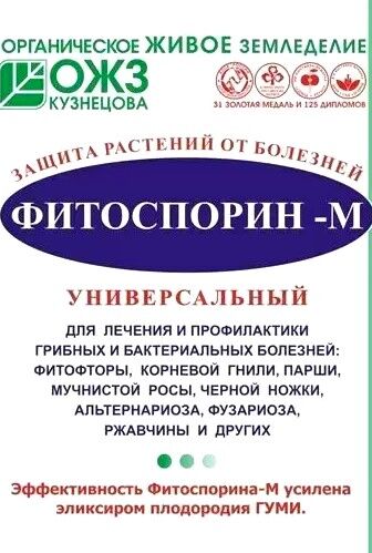 Фитоспорин для цветов 30г