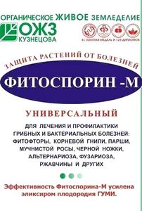 Фитоспорин для цветов 30г