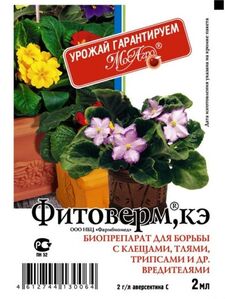 Фитоверм, 2 мл