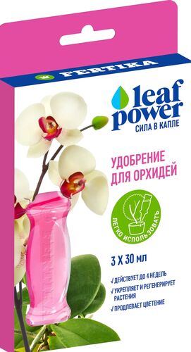 Фертика LeafPower для орхидей 3х30мл